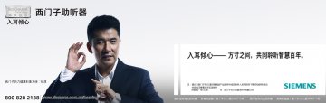 数字型耳背式助听器等-数字型耳背式助听器等官方高清创意广告(苏医械广审(文)第2012120213号)