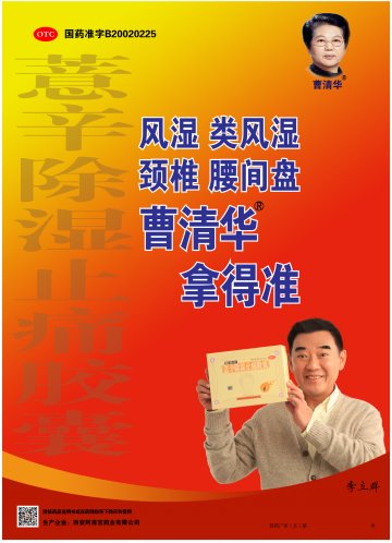 薏辛除湿止痛胶囊-官方高清创意广告()