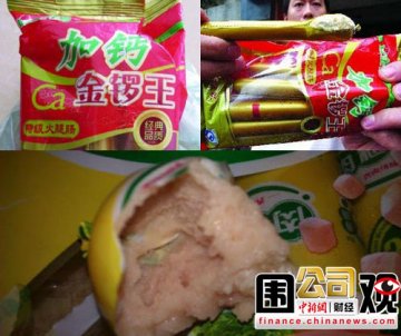 金锣火腿肠今年质量问题频发 被指网络删帖有方