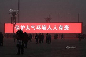 重度雾霾下的北京