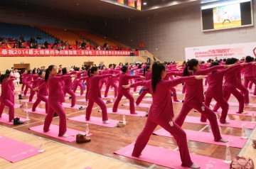 10场地853名孕妇同练瑜伽 刷新吉尼斯世界纪录