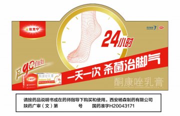 酮康唑乳膏-官方高清创意广告(陕药广审(文)第2013010021号)