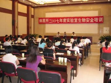 病原所举行2007年度实验室生物安全培训