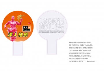 愈酚溴新口服溶液、美敏伪麻溶液-官方高清创意广告(苏药广审(文)第2012050266号)