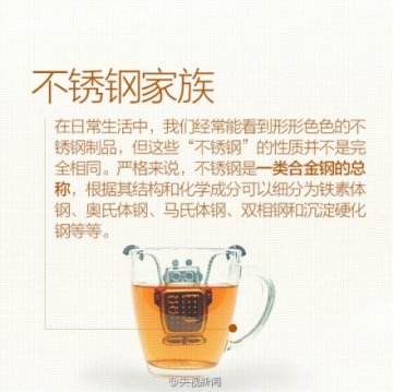 不锈钢杯泡茶，会泡出“毒”吗？