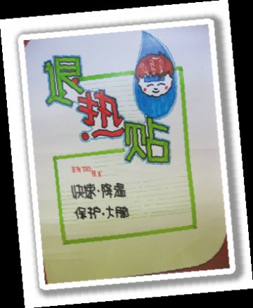 为POP“插”上迷人的翅膀