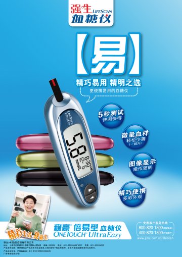 稳豪倍易型血糖仪-官方高清创意广告(沪医械广审(文)第2011100432号)