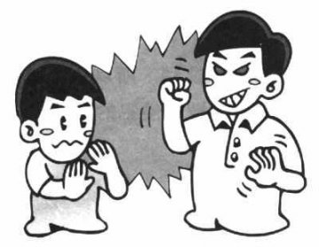 恐吓