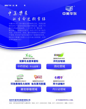 百令胶囊 阿卡波糖片 泮托拉唑钠肠溶胶囊等-官方高清创意广告()