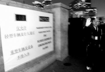 两男子翻入美驻华新使馆工地 自称抄近路误入