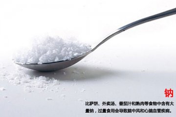 最危害健康的十种添加剂