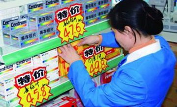 药品零售业敲响价格警钟