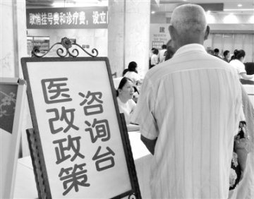 “新京籍”老人医保报销为何难？