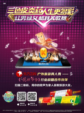 复方醋酸地塞米松乳膏等产品-官方高清创意广告(粤药广审(文)第2014060318号)