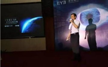 爱尔眼科患者答谢会 帮助近视患者重获清晰