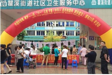 福建省瓯海区卫生部门开展六一儿童节暨母婴保健法颁布20周年宣传活动