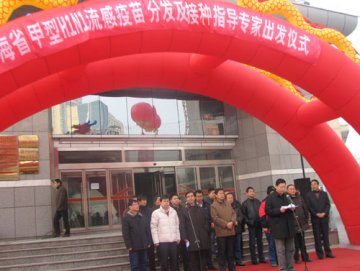 青海开始分发接种国家调拨的第三批甲流疫苗