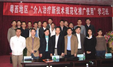中山三院放射科第五届“介入治疗新技术规范化推广应用学习班”成功举办
