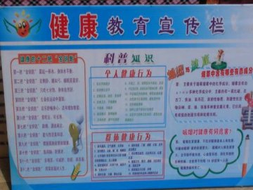 甘肃西和开展第25个“世界无烟日”宣传活动