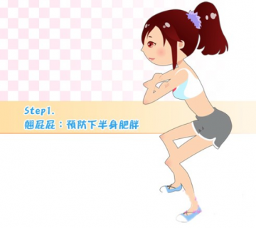 图解塑身操 10分钟瘦身