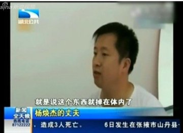 女子手术刀片留腹中 河北大学附属医院称损失贵重刀片真倒霉