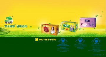 碧生源牌常润茶、碧生源牌减肥茶、碧生源牌美安颗粒官方高清创意广告(京食健广审(文)第2012090225号)
