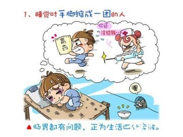 从睡姿看出你的健康状况