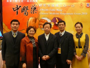 我校学生在香港“东华三院王定一两岸四地中医药研究生论坛二〇一〇”中获佳绩