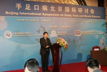 “手足口病北京国际研讨会”在北京成功举办