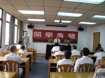 我校第188期国际针灸临床班开学典礼在我校国教院举行