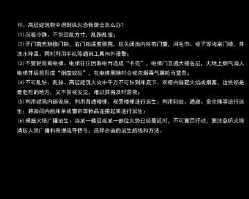 公民防恐怖袭击手册