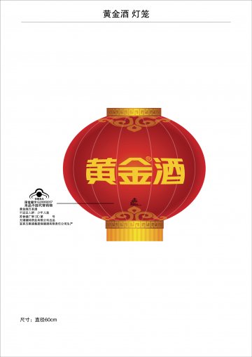 黄金牌万圣酒官方高清创意广告(苏食健广审(文)第2011090130号)
