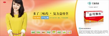 益母颗粒-官方高清创意广告(湘药广审(文)第2013060039号)