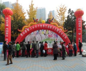 重庆市秀山县多形式多部门全方位掀起防艾宣传高潮