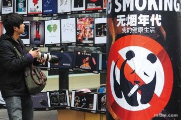 烟草组织禁止香烟