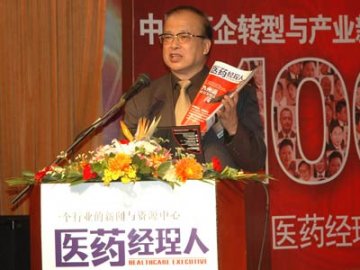 于明德：医药业形势看好 医改方案8大问题待解