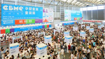 第14届CBME中国孕婴童展圆满落幕