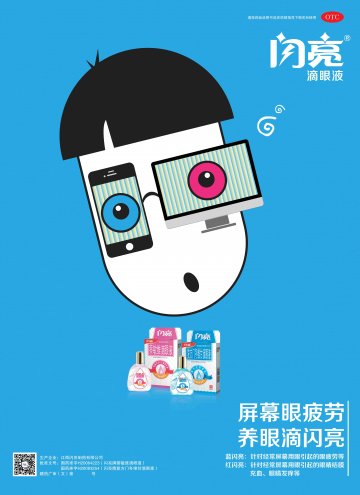 萘敏维滴眼液、复方门冬维甘滴眼液-官方高清创意广告(赣药广审(文)第2014080076号)