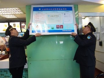 太原市卫生局全面推行公共场所卫生监督信息公示制度