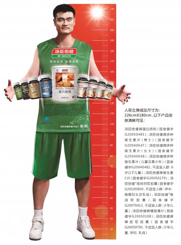 汤臣倍健牌蛋白质粉等九款产品官方高清创意广告(粤食健广审(文)第2014060358号)