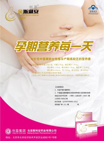创盈 金斯利安多维片官方高清创意广告(京食健广审(文)第2013110224号)