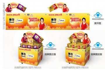 善存佳维、钙尔奇添佳官方高清创意广告(苏食健广审(文)第2011080120号)