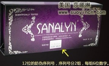 缩阴产品哪个效果好？莎娜琳是口碑最好缩阴产品吗？