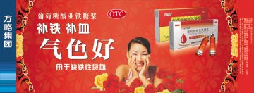 葡萄糖酸亚铁糖浆-官方高清创意广告(桂药广审(文)第2012110197号)