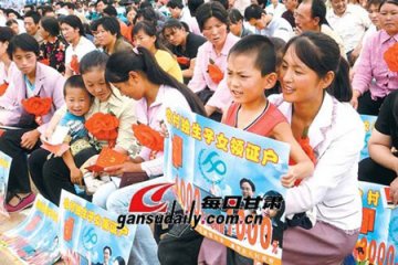 通渭表彰计划生育家庭