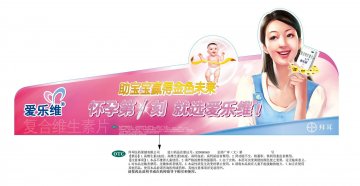 复合维生素片-爱乐维官方高清创意广告(京药广审(文)第2013050281号)