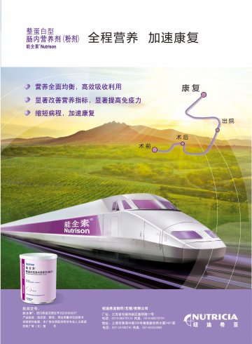 整蛋白型肠内营养剂（粉剂）-能全素官方高清创意广告(苏药广审(文)第2012030195号)