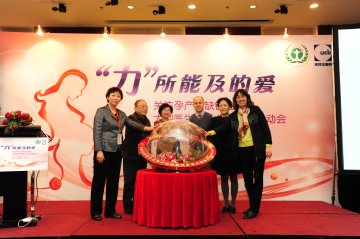 全国孕产妇缺铁性贫血关爱项目在京启动
