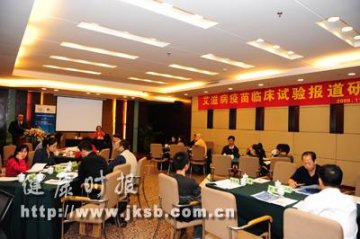 艾滋病疫苗临床试验报道研究班今天在南宁开课