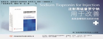 注射用硫普罗宁钠-凯纳官方高清创意广告(豫药广审(文)第2011040073号)
